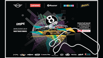 Autodrom Chayka, layout udc_2018