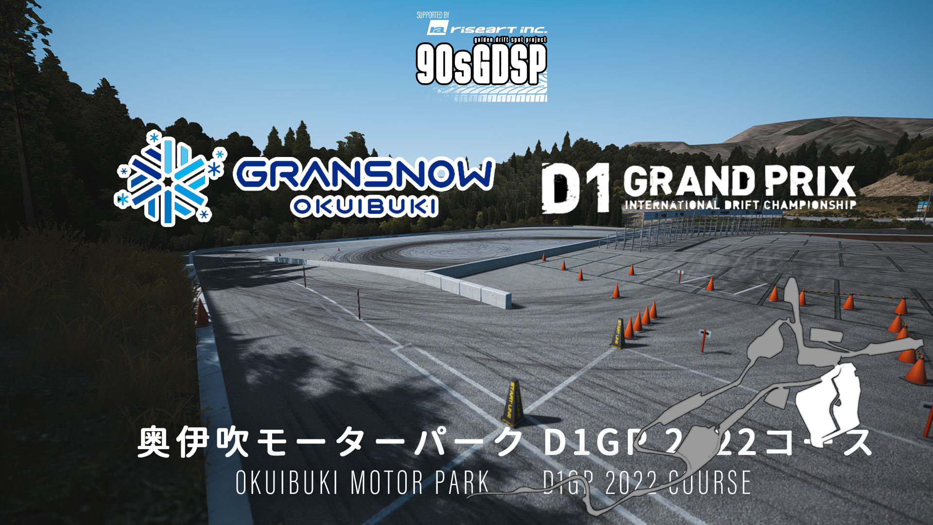 Okuibuki Motorpark, layout d1gp_2022