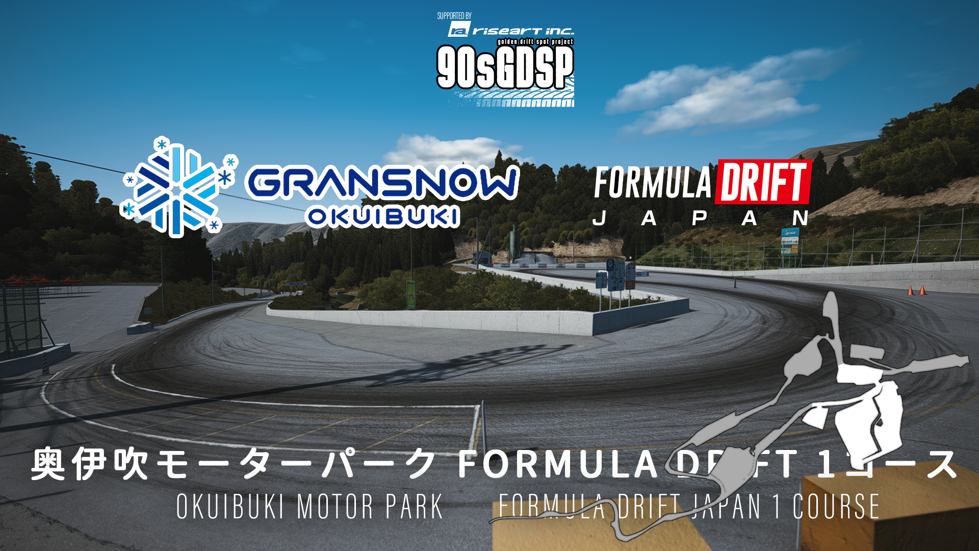 90sgdsp_okuibuki_motorpark fdj1