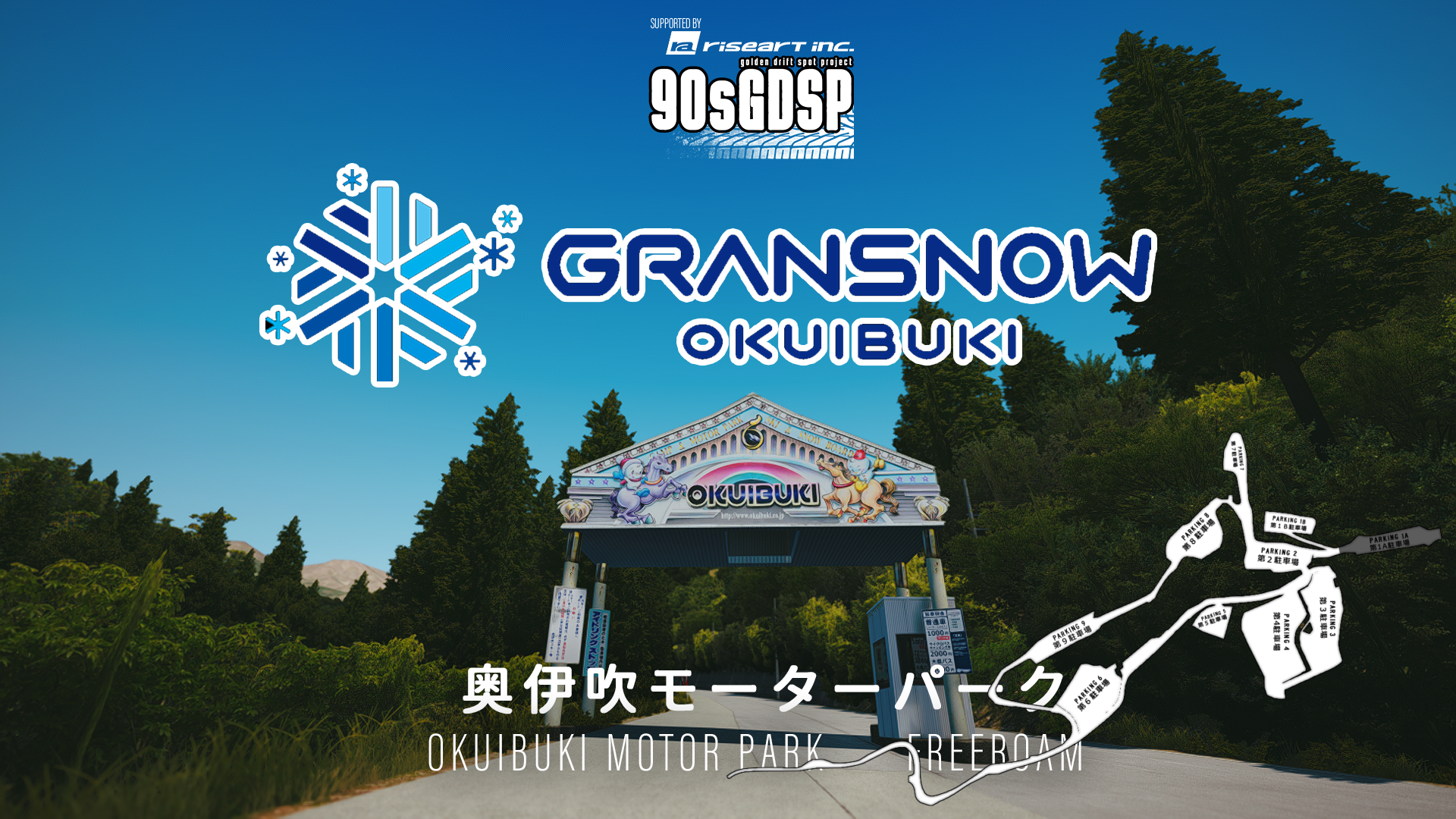 90sgdsp_okuibuki_motorpark freeroam