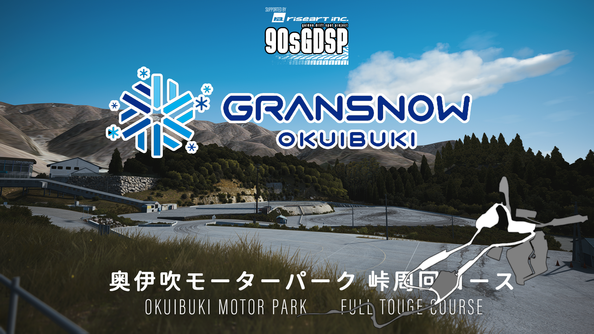 Okuibuki Motorpark, layout full_touge